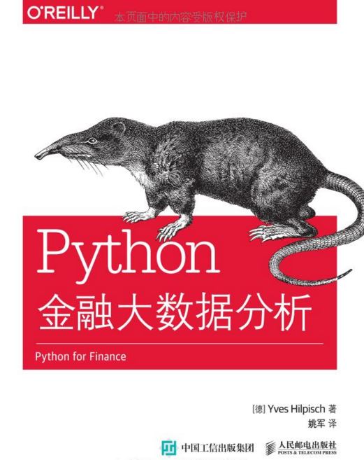 Python金融大数据分析