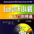 VBA编程从入门到精通 VBA编程从入门到精通