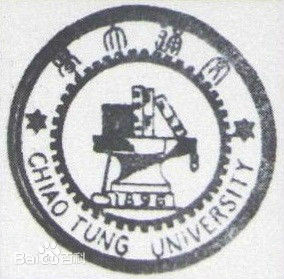 交通大学校徽 交通大学校徽