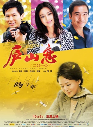 秦岚(中国内地女演员)