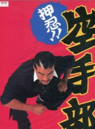 YOUNG JUMP