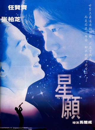 任贤齐