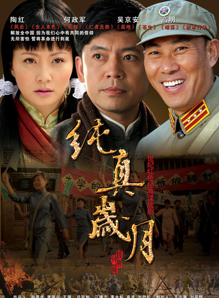 何政军