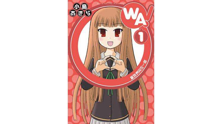WA!当我们同在一起 01 WA!当我们同在一起 01