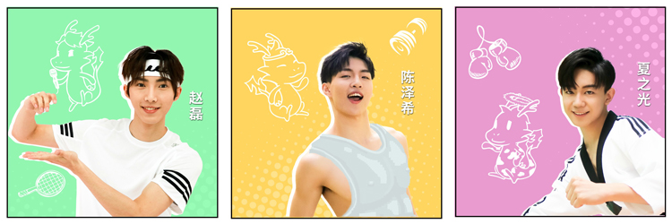 X玖少年团 X玖少年团