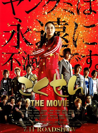 仲间由纪惠