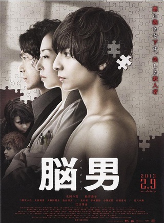 二阶堂富美
