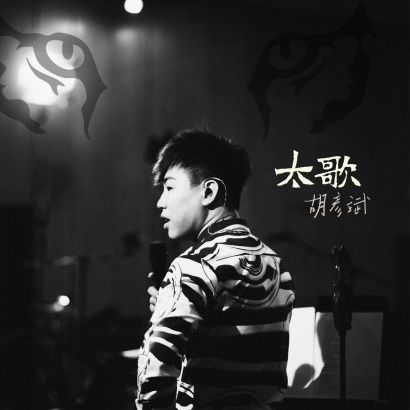 秦时明月之龙腾万里