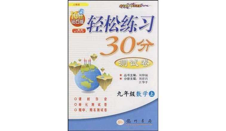 九年级数学(上册) 九年级数学(上册)