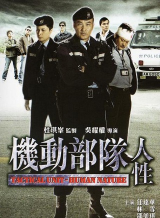 任达华