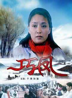 于慧(中国内地女演员)