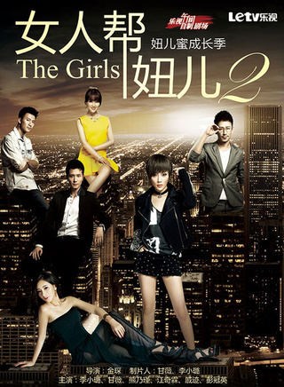 秦岚(中国内地女演员)
