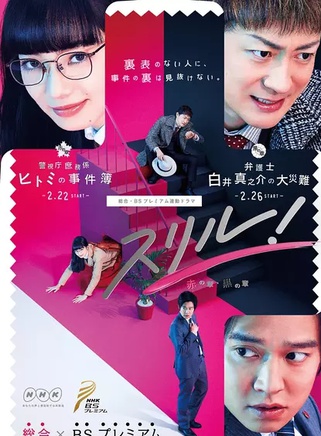 佐野雏子