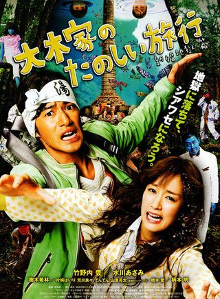 竹野内丰