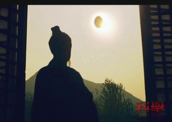看文帝看日蚀