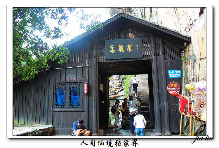 五一张家界旅游攻略网