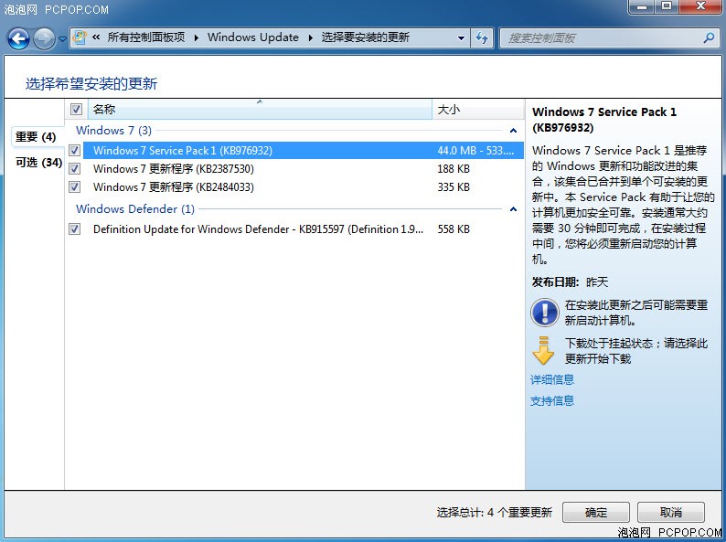 Windows7 SP1 Windows7 SP1