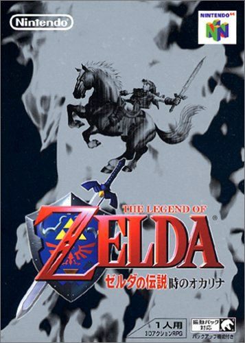 任天堂64