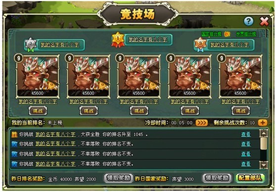 竞技场 竞技场
