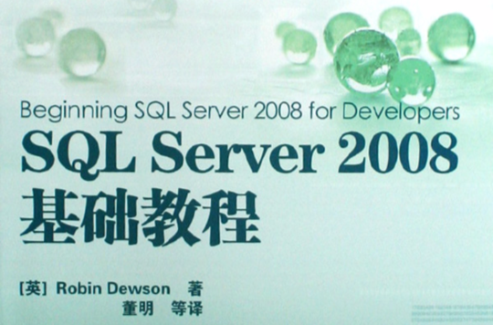 SQL Server2008基础教程 SQL Server2008基础教程