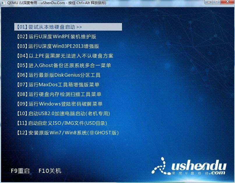 u深度 u深度
