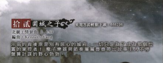 原声带插图 原声带插图