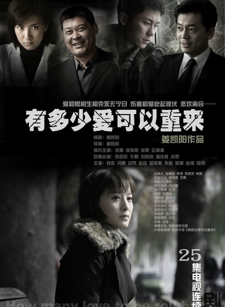何政军