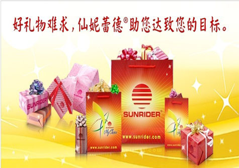 仙妮蕾德礼品 仙妮蕾德礼品