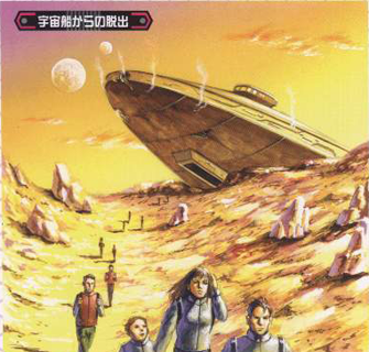 环球三号迫降行星Zi