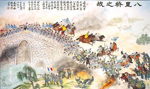 中国画家笔下的八里桥之战