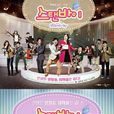 stand by(韩国2012年全镇洙执导电视剧) stand by(韩国2012年全镇洙执导电视剧)