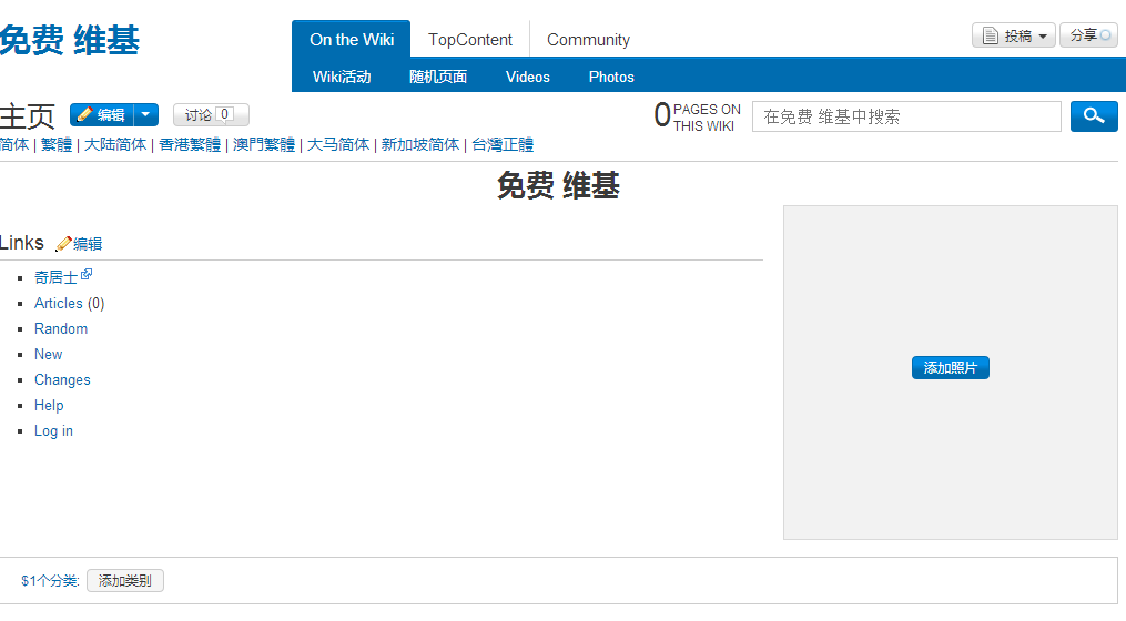 词条页面 词条页面