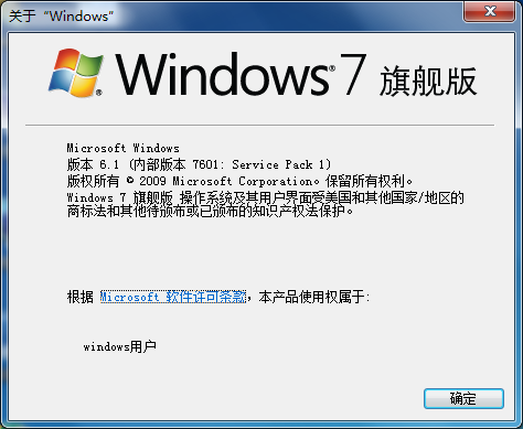 关于“Windows7 旗舰版”