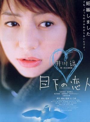 井川遥