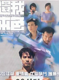 任达华