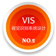 VIS(视觉识别系统) VIS(视觉识别系统)