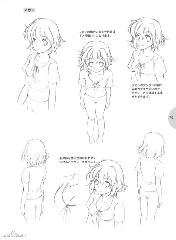人物的画法