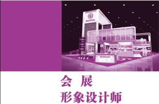 企业形象设计(企业识别系统) 企业形象设计(企业识别系统)