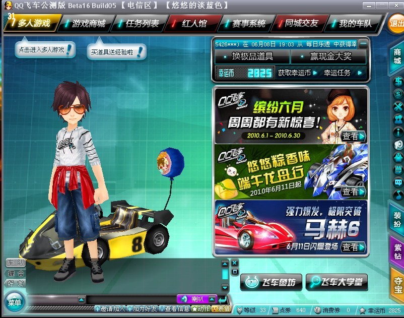 qq飞车单机版 qq飞车单机版