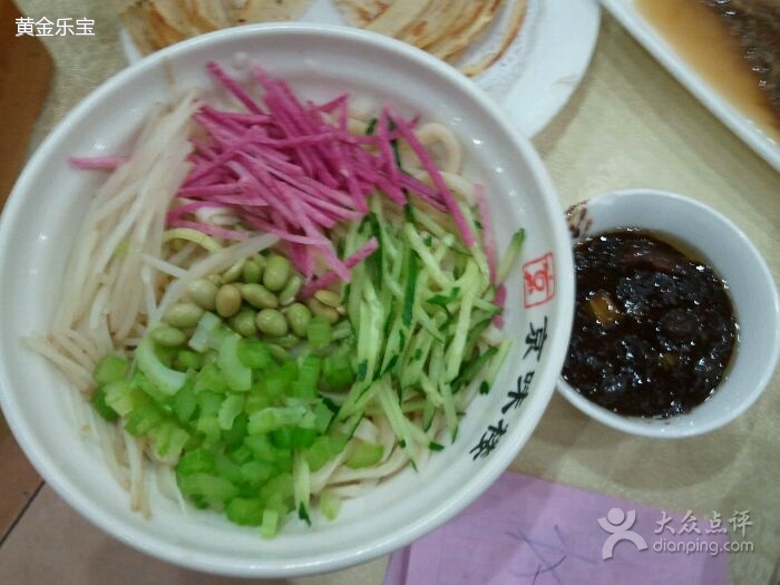 炸酱麵