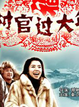 秦卫东