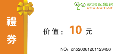 代金券 代金券