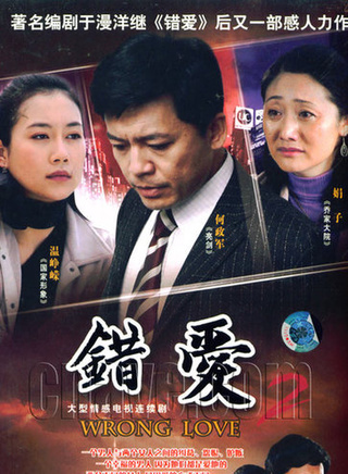何政军