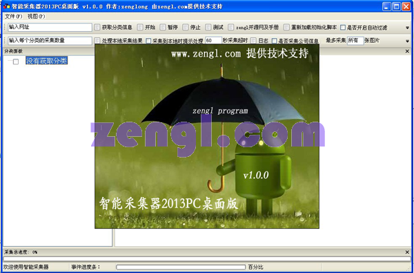zengl程式语言 zengl程式语言