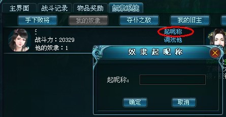 奴隶系统 奴隶系统