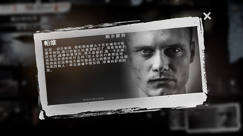 This War of Mine This War of Mine