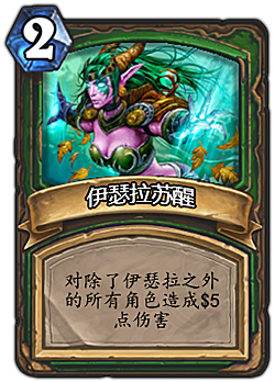 伊瑟拉 伊瑟拉