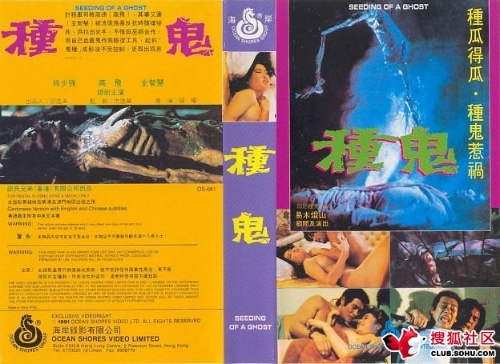 种鬼