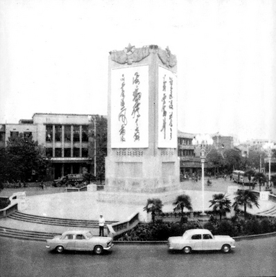 文革时期的长沙五一广场