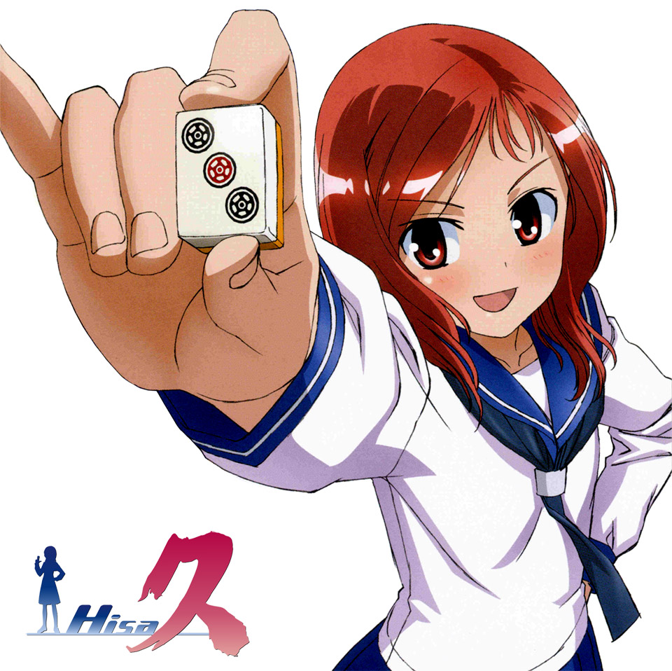 竹井久